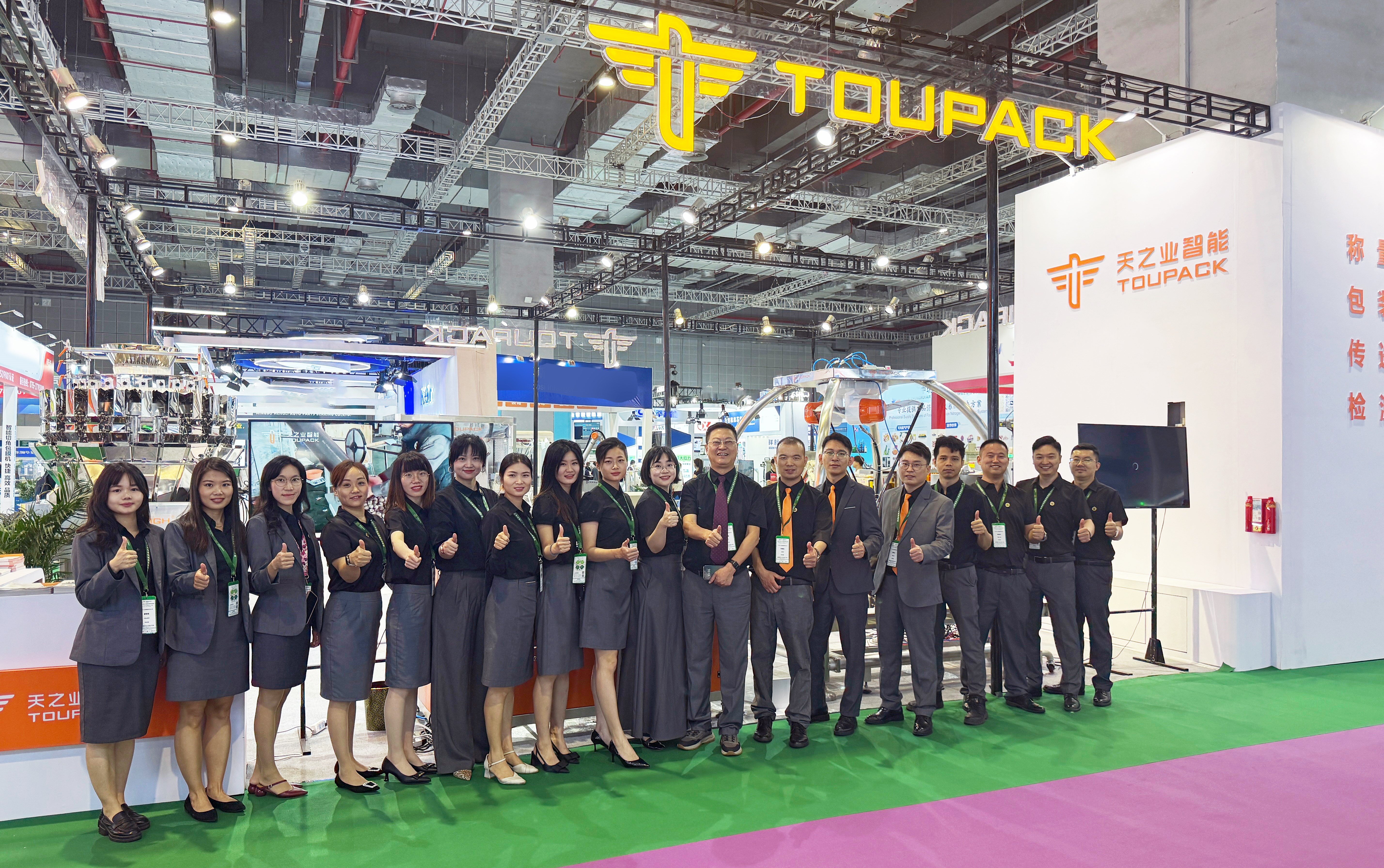 UUPAC at ProPak China 2025